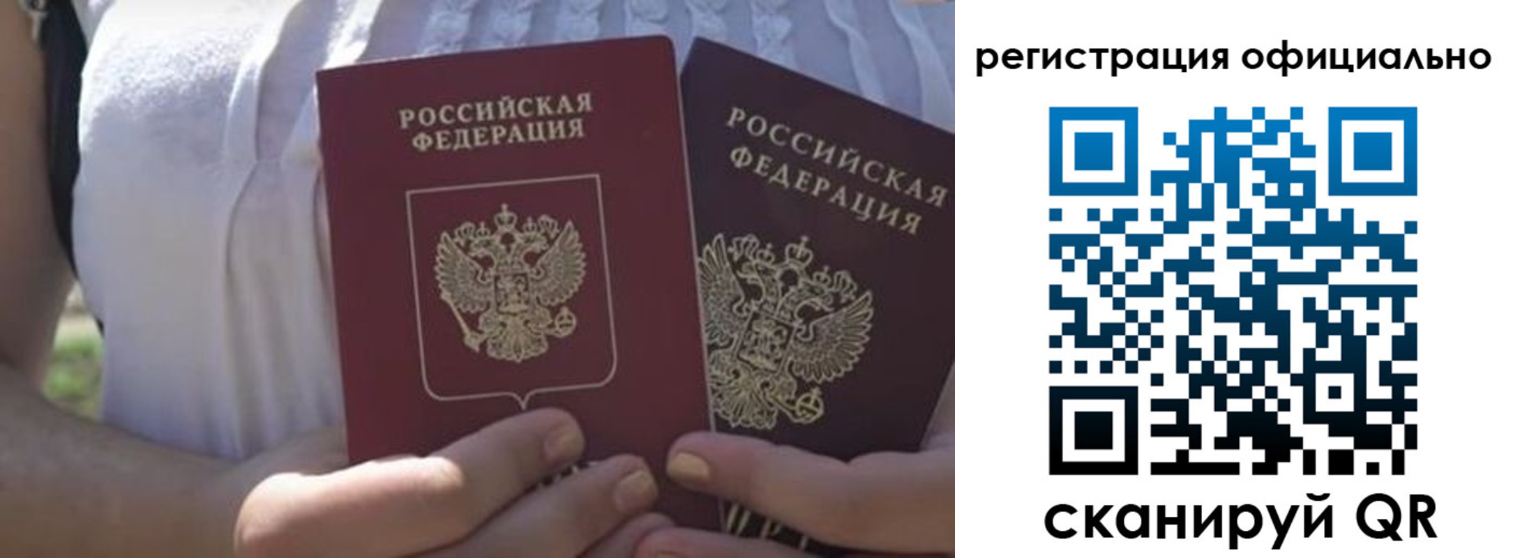 прописка для работы в Гусь-Хрустальном