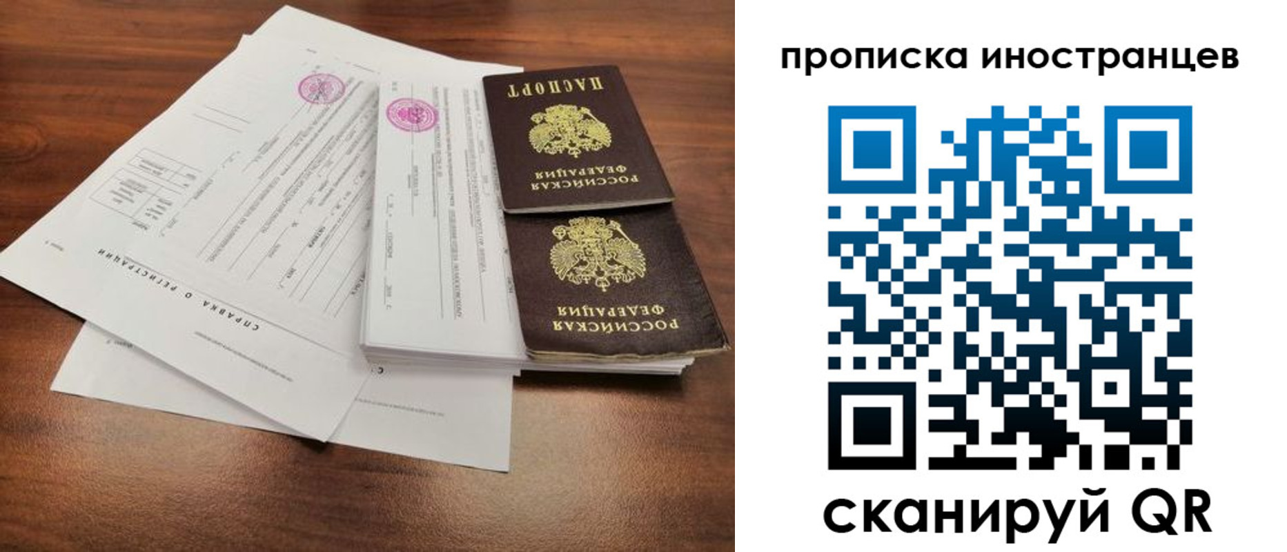 прописка ребенка в Гусь-Хрустальном