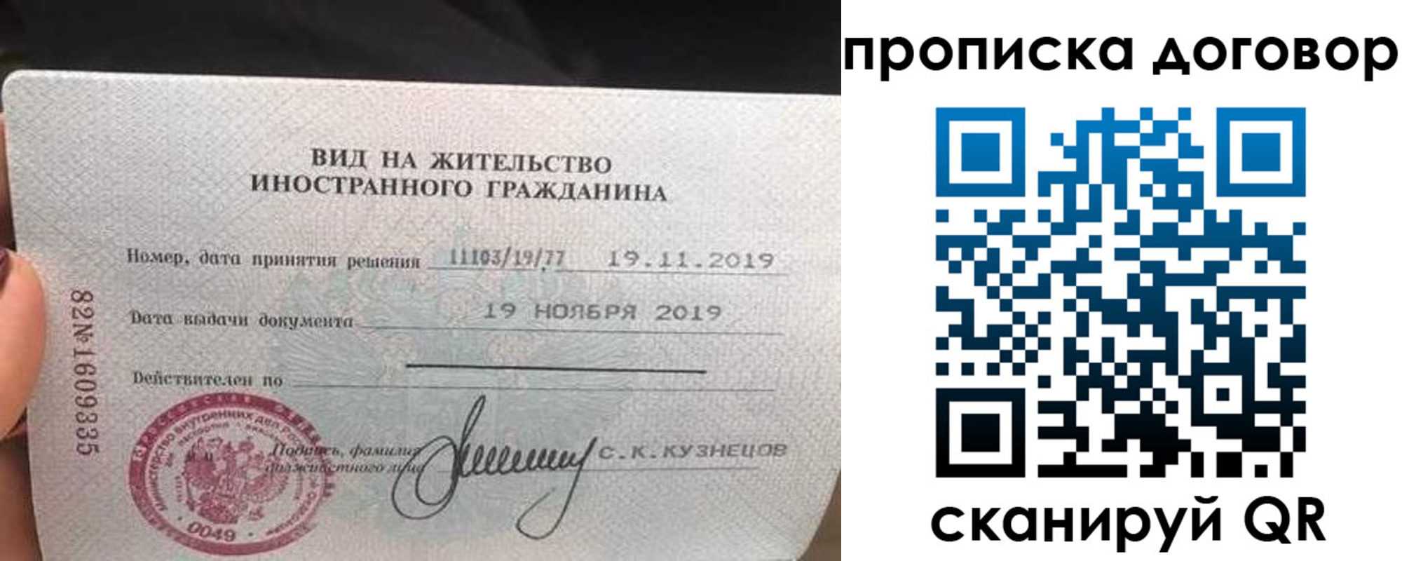 временная прописка в Гусь-Хрустальном