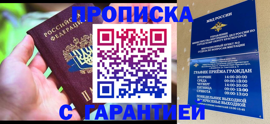 временная регистрация 2025 в Гусь-Хрустальном