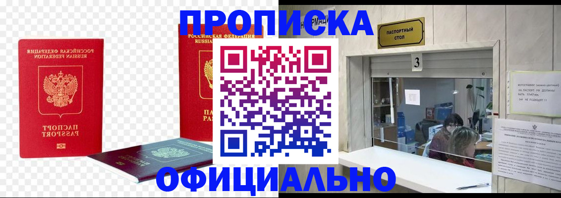 найти адрес прописки в Гусь-Хрустальном