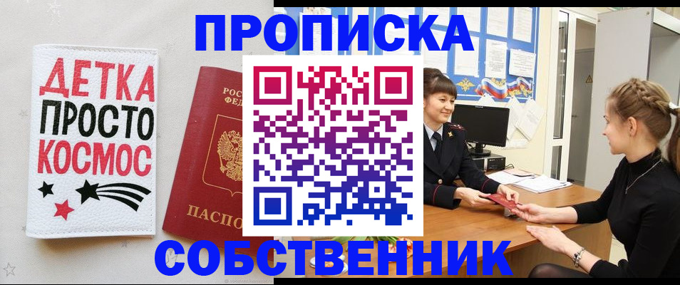 временная регистрация 2025 в Гусь-Хрустальном