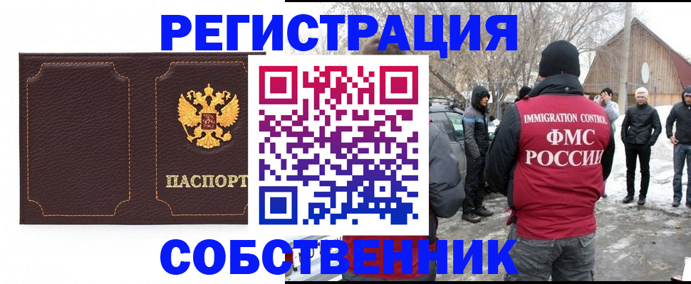 временная регистрация в Гусь-Хрустальном