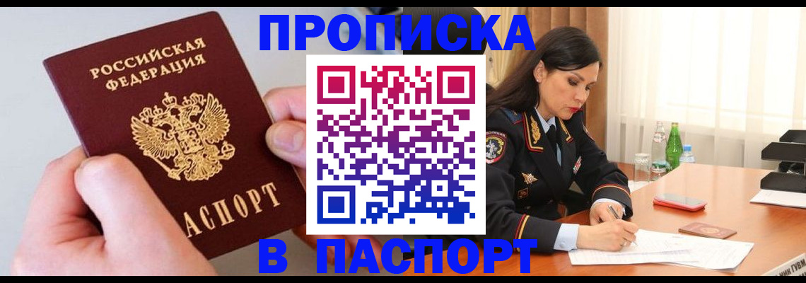 временная регистрация поиск в Гусь-Хрустальном
