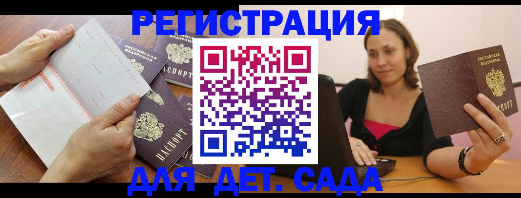 купить прописку в Гусь-Хрустальном