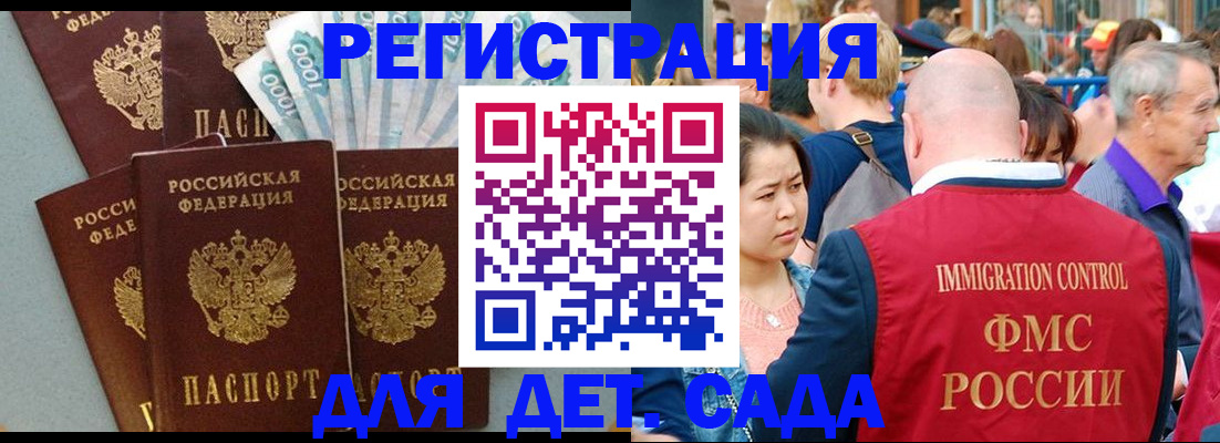 временная прописка в Гусь-Хрустальном